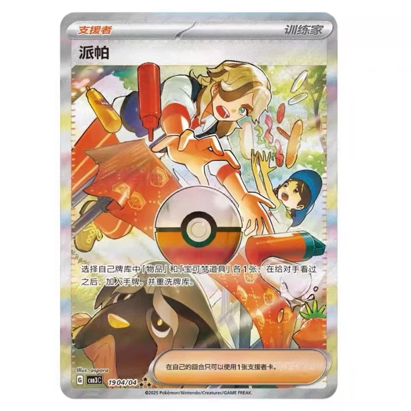 In Stock Original Cards Gem Pack Vol 2 & 3 Scarlet and Violet Eevee Vol 3 Trading Card Chinese PTCG Bag Box Toys Collection Gift