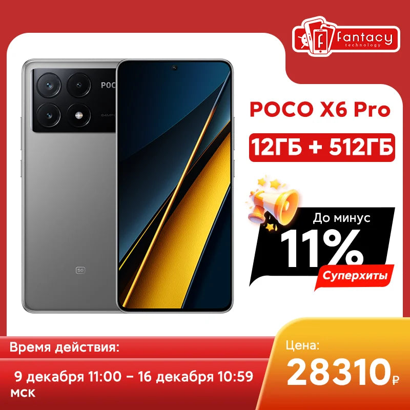 POCO X6 Pro 5G Global Version Smartphone Dimensity 8300-Ultra 6.67" 1.5K Flow AMOLED DotDisplay 64MP 67W NFC 67W turbo charging